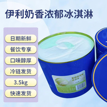 奶香浓郁冰淇淋蓝莓味茉莉味拿铁味糖果味冰淇淋厂家批发