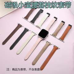 Apple Watch Compatible Lotus Pattern Magnetic Clasp "Wanmei" Iwach Double-Side Top-Grain Leather Strap