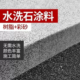 艺术涂料;防水涂料;真石漆