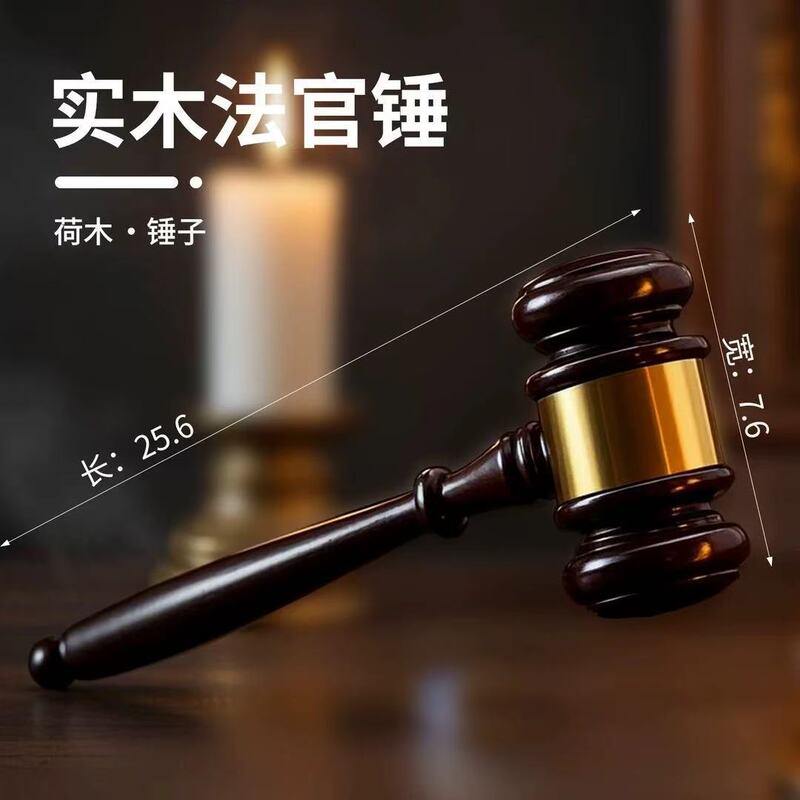 無垢材裁判官ハンマーオークションオークションハンマー裁判所法槌おもちゃ裁判木製ハンマー子供の法廷週間小道具|undefined