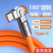 ���L2�����D�C��120W������䔵�����m���A��Typec�O��6A�W��Ӵ�