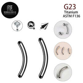 G23钛合金弯杆内牙螺纹14G/16G眉钉杆F136钛合金眉环唇钉穿刺配件