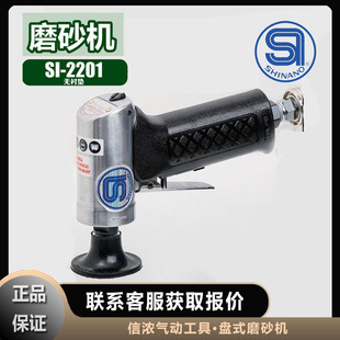 Shinano Grinder Grinder Shinano Disc Si-2201-2 Mini Two-Way Si-2201