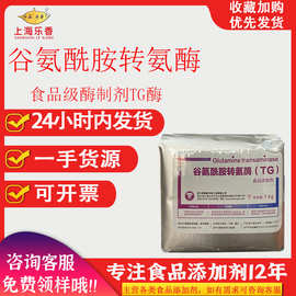 TG酶碎肉重组豆制品面类增筋凝固剂酶活120谷氨酰胺转氨酶食品级
