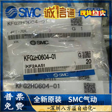 KFG2H0806-01KFG2H0806-01SKFG2H0806-02   接头不锈钢