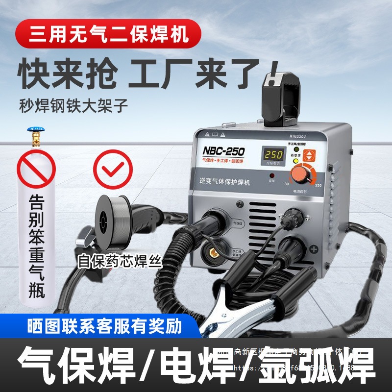 【工厂】三用一体无气二保焊机电焊氩弧焊220v电焊机家用工业全套