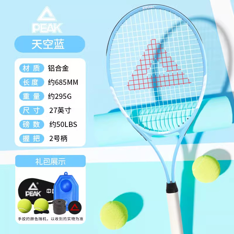 ピーク純正 テニストレーナー シングルプレーヤー リバウンド付き アウトドア セルフトレーニング 初心者 学生 テニスラケットセット|undefined