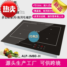 源头工厂嵌入式厂家 多头滑控电炉灶易清洁4头电磁炉电磁灶家用电