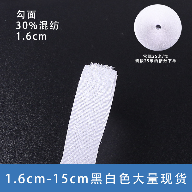 흰색 30% 혼합 1.6CM 후크 표면 [사진은 25m회]
