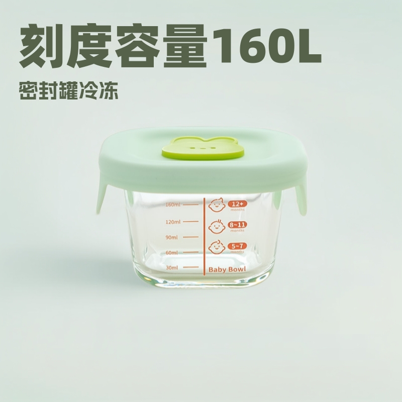 Glass Baby Food Bowl with Scale, Sealed Jar, Freezing Storage Tool, Wholesale Baby Food Freezing and Portioning Box