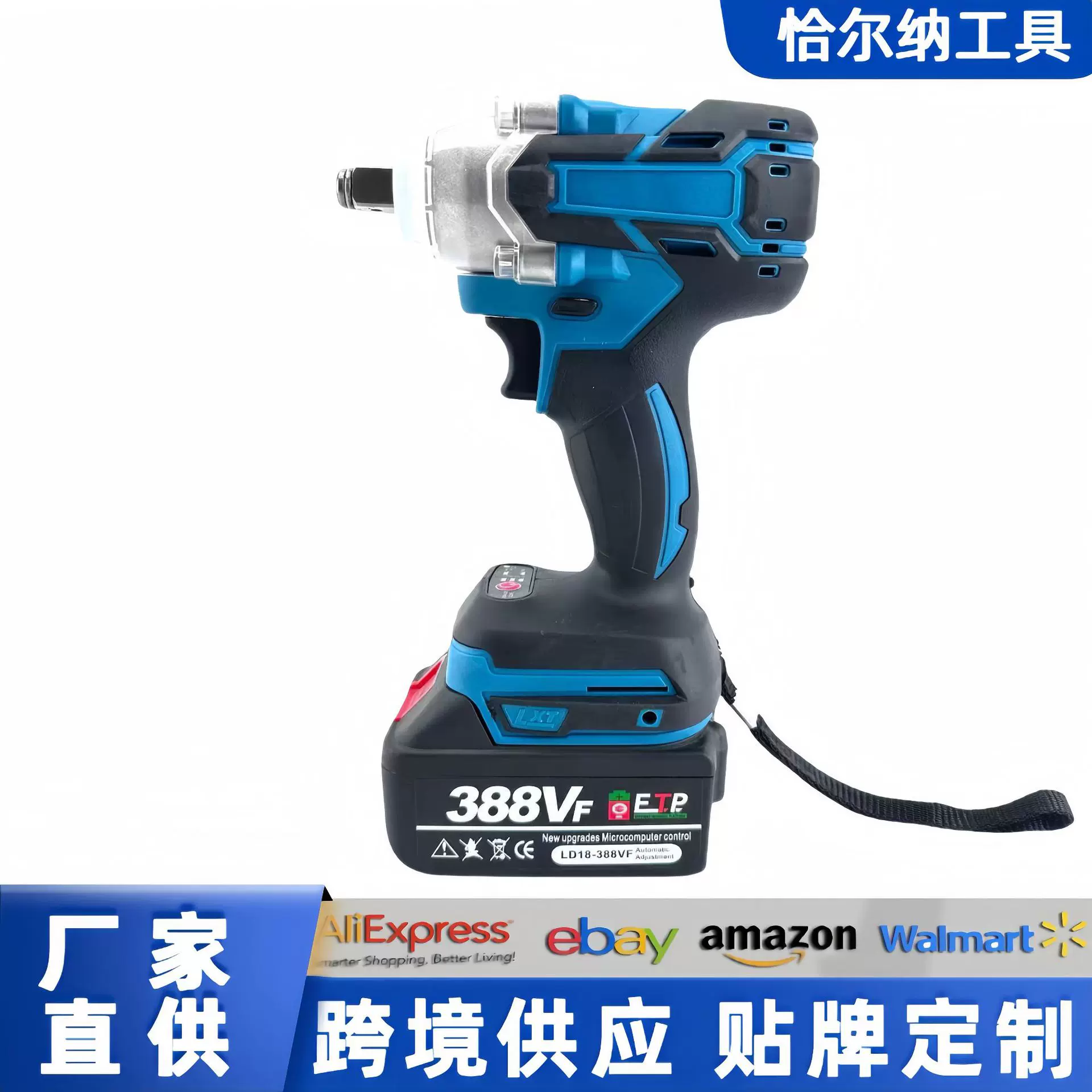 电动扳手充电锂电扳手无刷锂电冲击扳手充电起子机电动螺丝刀风炮