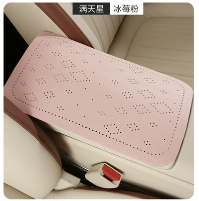 Car armrest box pad, Armrest box pad - iceberry-powder