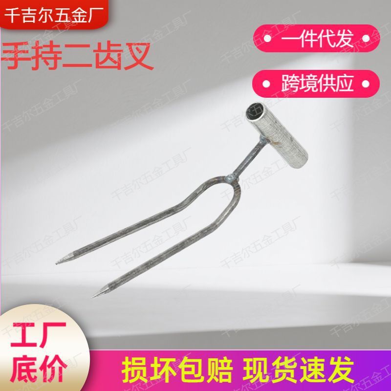 厂家批发手持松土两齿叉 铲子园艺神器种菜养花施肥除草工具|undefined