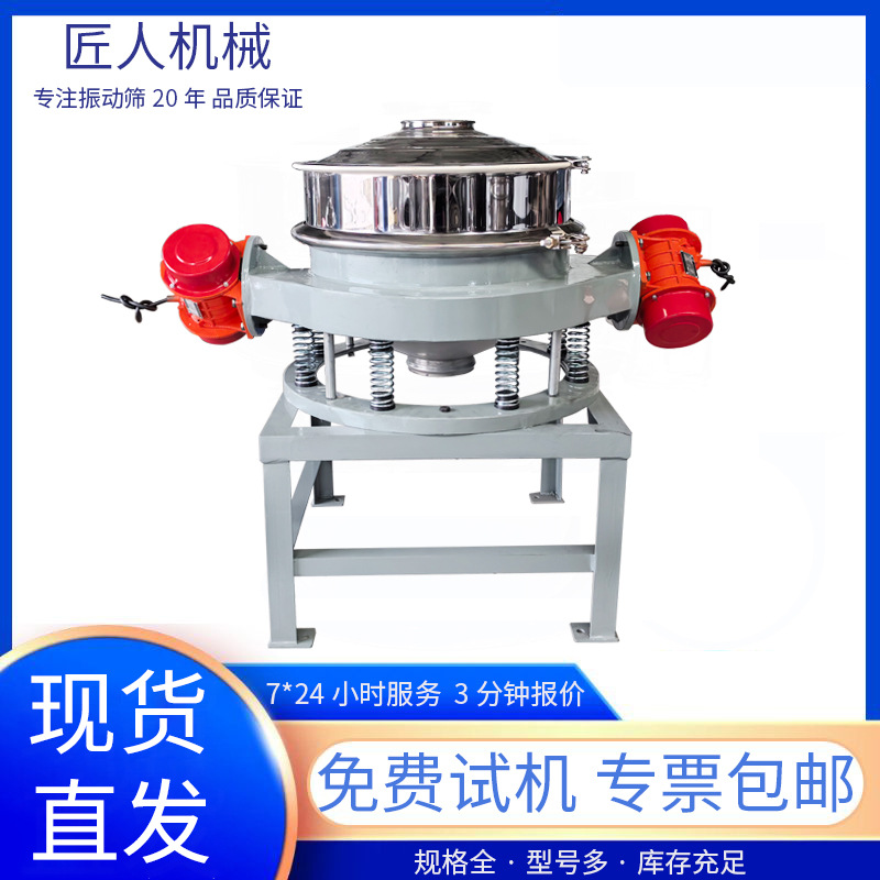 锂电池石墨粉末不锈钢圆形旋振筛纳米材料双层直排振动筛子