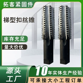 螺母;螺栓;丝锥
