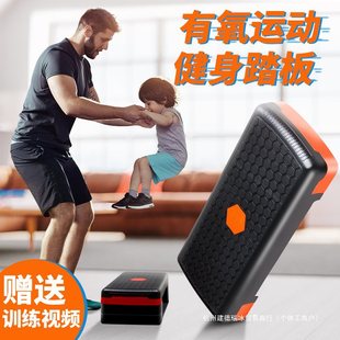 Fitness rhythm pedal aerobic exercise equipment children's physical exercise step opening and closing high jump home club