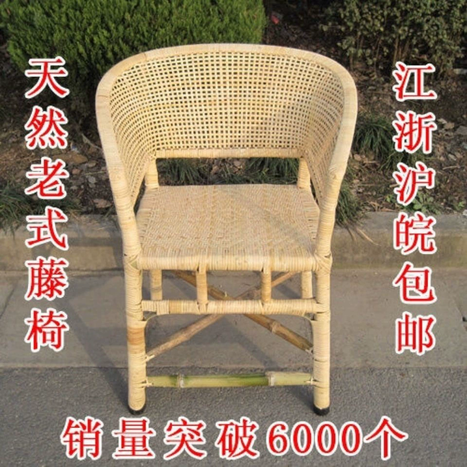 Стул из ротанга