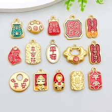 混15个红色滴油合金国风平安喜乐吊坠挂件diy手链项链饰品配件