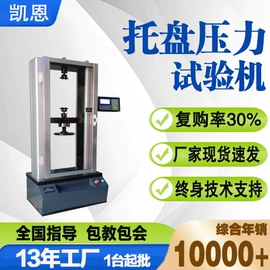 扭转试验机;疲劳试验机;拉力试验机