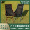 outdoors aluminium alloy Folding chair leisure time Lazy man deck chair Fishing Chair sketch High back Moon Chair Manufactor Direct selling