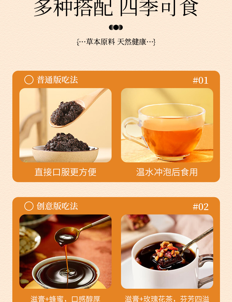 Huangjing Wuhei Gao Herbal Paste Ready to Eat Traditional Steam Processed 220g Glass Jar preparation