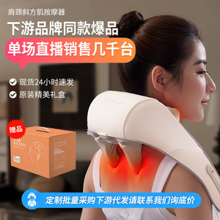 Cervical trapezius muscle massager kneading neck home massage shawl charging hot compress neck shoulder neck massager