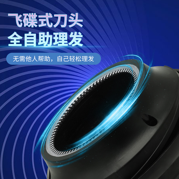 UFOのUFOの電気の理髪器の男性の電気は切って自分で理髪します。|undefined