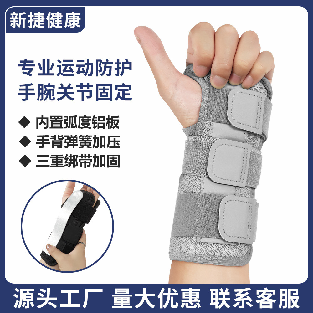 Wholesale Sports Wrist Guards Steel Plate Support Wrist Sprain Protective Gear Straps Adjustable Palm Fixed Wrist Guards