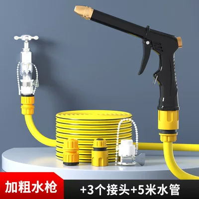 Car wash high-pressure water gun for home High pressure car wash water gun - h-enhanced-versionthick-bar-water-gun-5m-explosion-proof-water-hose-3-universal-connectors