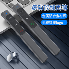 グリーンレーザーホワイトボードページめくりペン充電式教育ビジネス多機能赤外線pptページめくりリモコン