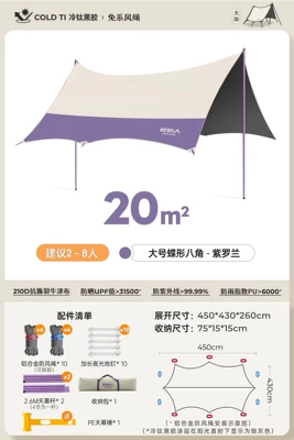 Camping, Popular Camping Sunshade, Picnic | Avtomobil yan çətirləri - new-color-titanium-black-vinyl-quick-style-20-violet-26m-high-pole-recommended-for-2-8-people-vinyl-canopy