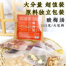 ��÷��115g ��Ʒ�|ԭ�ϰ�������ļ�����ˮ�����÷��S�����l