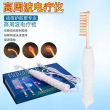 Acne Removal Instrument, High Frequency Beauty Instrument, Ozone Acne Removal Artifact, Facial Mite Removal Electrotherapy Stick, Sterilization and Acne Removal Electrotherapy Instrument