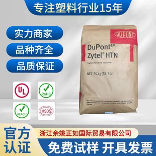 Pa6T American Dupont Fr52G30Bl Abrasion Resistant, High Temperature Resistant, Flame Retardant Grade Digital Power Tools