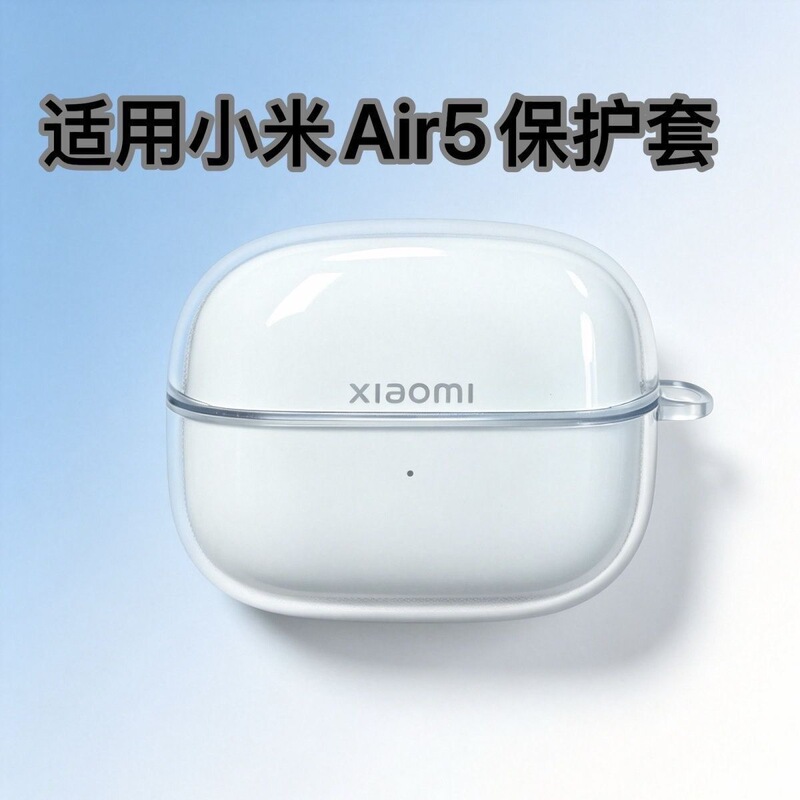 Suitable for Xiaomi Air5 protective case, soft shell, transparent Air5 earphone case for Xiaomi true wireless Bluetooth earphones Suitable for Xiaomi Air5 protective case, soft shell, transparent Air5 earphone case for Xiaomi true wireless Bluetooth earphones
