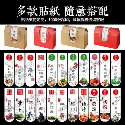 Wholesale ready-to-eat food packaging boxes Mid-Autumn gift box empty boxes pig trotters roast chicken roast goose duck beef mutton seafood cardboard boxes paper boxes