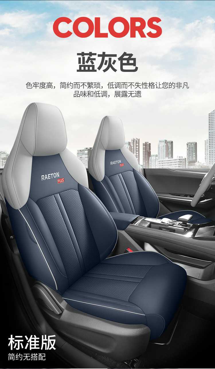 2523 24 New Model Changan Ruicheng Plus 1.5T Smart Edition Special Car Seat Covers Full Coverage Four-Season Cushion Covers