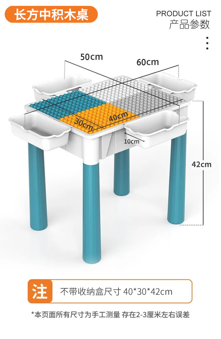 儿童积木桌多功能兼容乐高大颗粒积木大号益智男孩拼装玩具3-6岁详情18