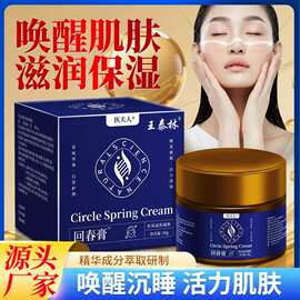 王泰林回春膏护肤滋润保湿膏温和不刺激精华滋润护理批发代发直销