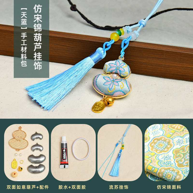 手工宋锦葫芦挂饰材料包吊坠底胚配件DIY车挂中秋节亲子沙龙礼物|undefined