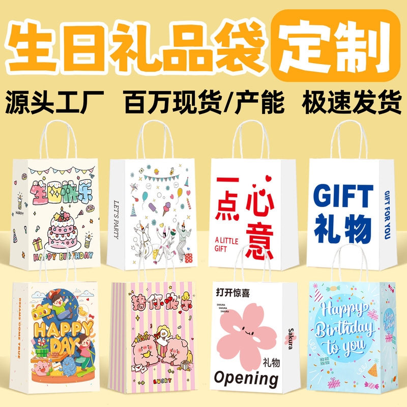 Customized Cartoon Kraft Paper Bag, Thickened Tote Bag for Birthday Gifts, New Year and Christmas Gift Bag, Tote Bag