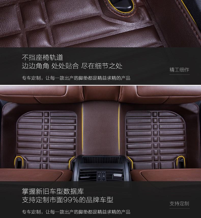 Dongfeng Qichen t90t70xt60r50xd60d50r30 Special Full Surrounding Car Foot Mat Original Factory