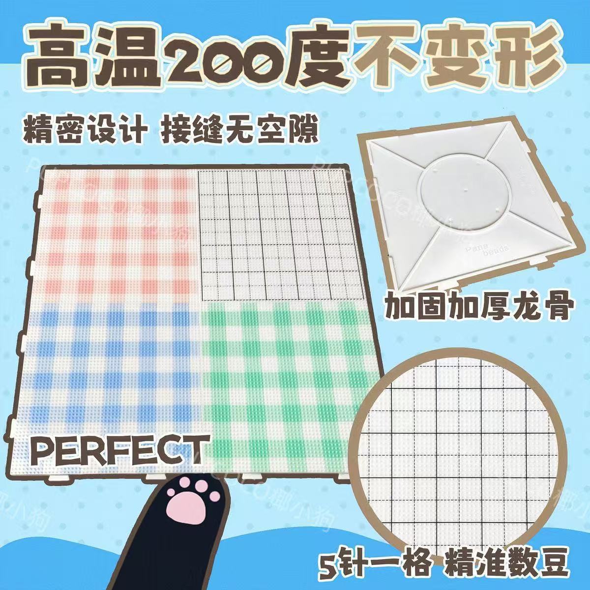长钉拼豆板耐高温可拼接画线板DIY辅助工具神器拼豆底板手工材料