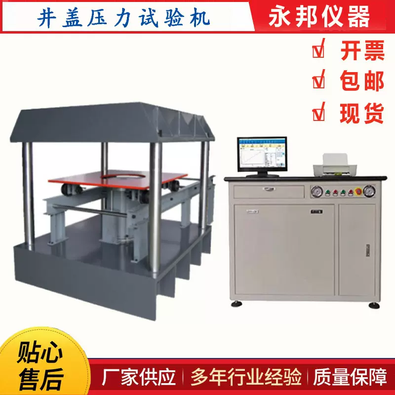 YJW-1000D油缸下置式井盖压力试验机100T球墨铸铁测试机抗压