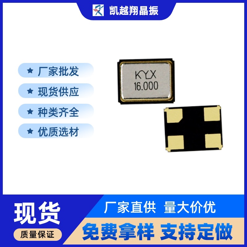 16m 3225贴片无源晶振贴片smd3225晶体振荡器4脚16.000M12pf10ppm