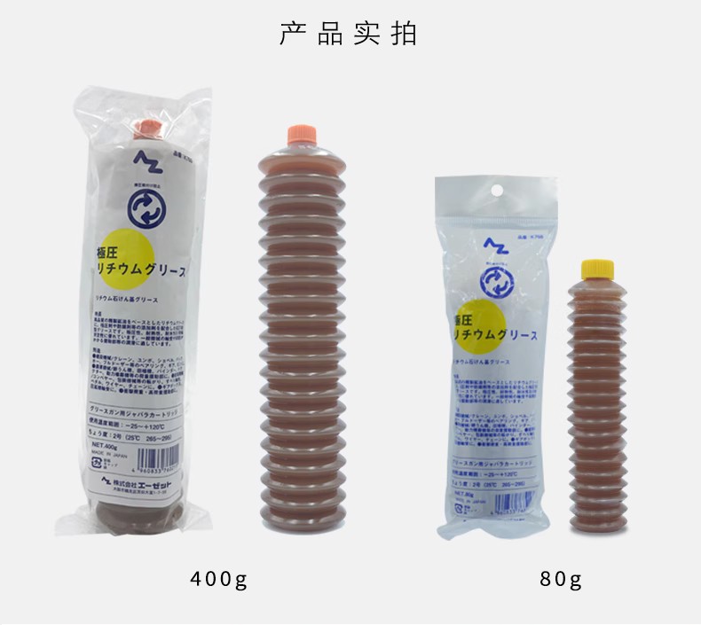 日本进口AZ极压锂基润滑脂轴承润滑油耐热防水机械稳定K768 K760