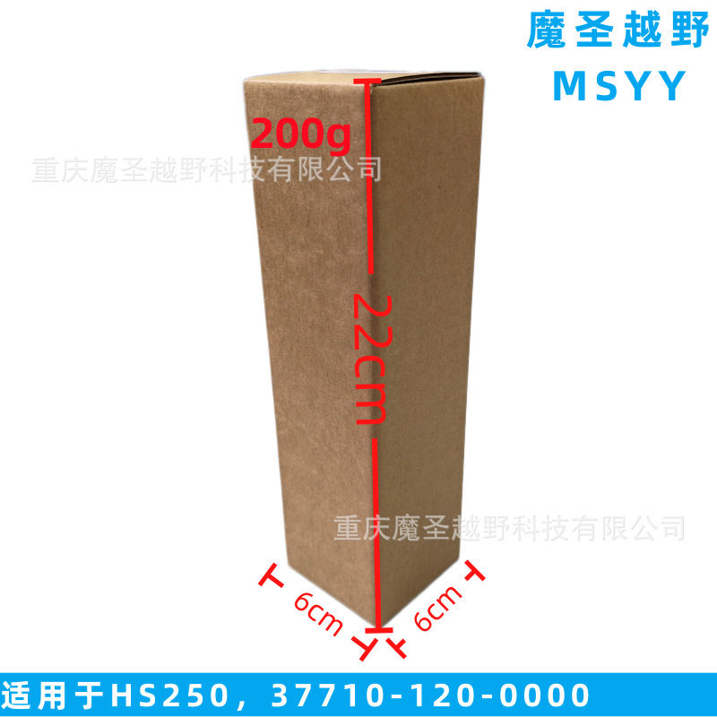 Cross-Border Applicable Huansong 250 Starting Relay 37710-120-0000
