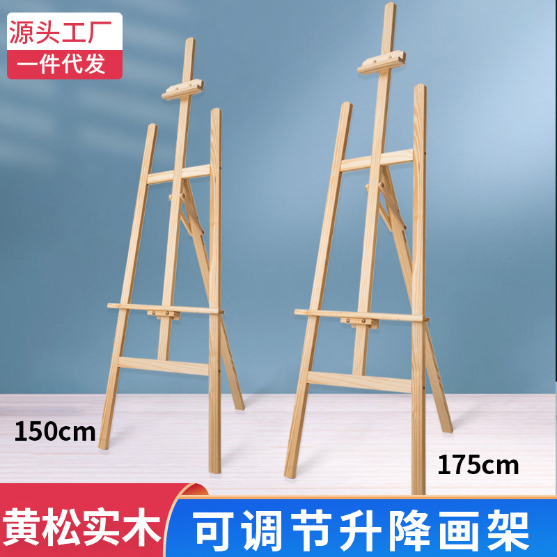 メーカー卸売り1.5メートル実木画板画架画室学校児童スケッチ木製画架広告展示棚|undefined
