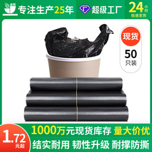 黑色家用手提垃圾袋 32*52加厚背心式塑料袋 垃圾袋家用带手提
