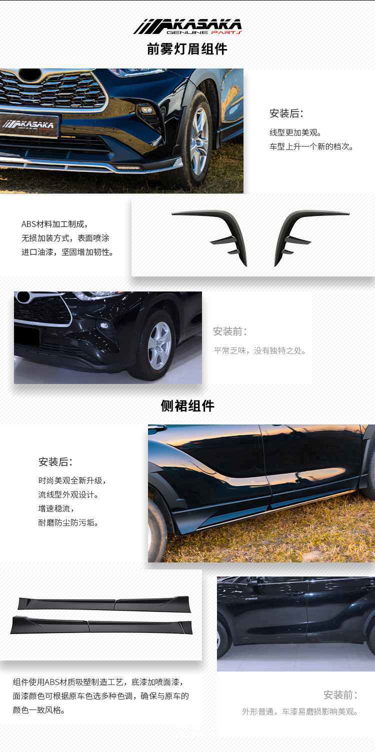 AKASAKA Suitable for 22 Highlander front bumper rear bumper modified front lip side skirt large surround front and rear bumpers